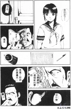 Page 104 of Bishoujo Asobi - Cutie Pets