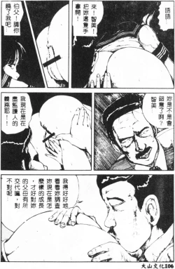 Page 108 of Bishoujo Asobi - Cutie Pets