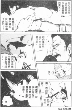 Page 110 of Bishoujo Asobi - Cutie Pets