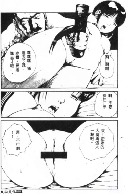 Page 113 of Bishoujo Asobi - Cutie Pets