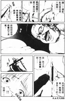 Page 114 of Bishoujo Asobi - Cutie Pets