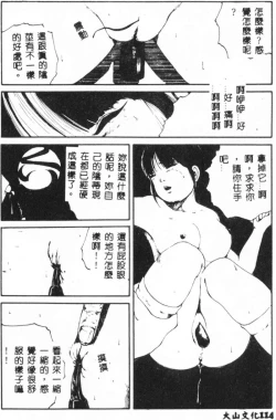 Page 116 of Bishoujo Asobi - Cutie Pets