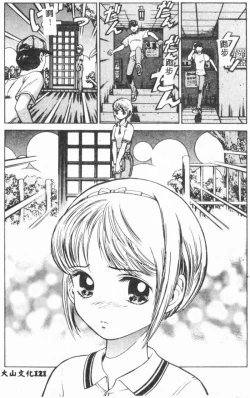 Page 123 of Bishoujo Asobi - Cutie Pets
