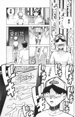 Page 125 of Bishoujo Asobi - Cutie Pets