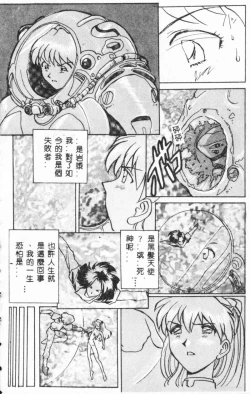 Page 162 of Bishoujo Asobi - Cutie Pets