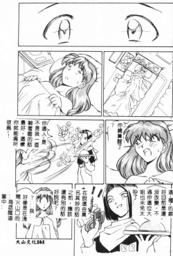 Page 163 of Bishoujo Asobi - Cutie Pets