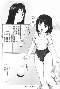 Page 16 of Bishoujo Asobi - Cutie Pets