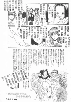 Page 171 of Bishoujo Asobi - Cutie Pets