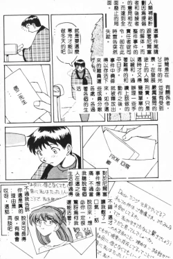 Page 188 of Bishoujo Asobi - Cutie Pets