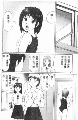 Page 18 of Bishoujo Asobi - Cutie Pets