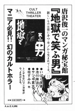 Page 193 of Bishoujo Asobi - Cutie Pets