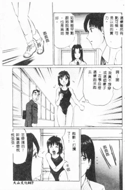 Page 19 of Bishoujo Asobi - Cutie Pets