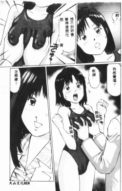 Page 21 of Bishoujo Asobi - Cutie Pets
