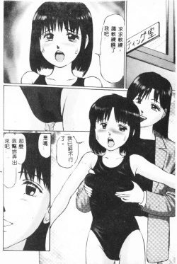 Page 24 of Bishoujo Asobi - Cutie Pets