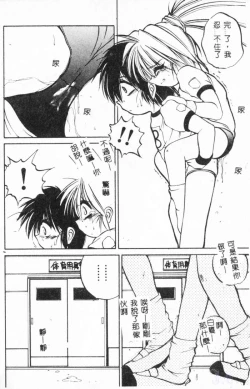 Page 38 of Bishoujo Asobi - Cutie Pets