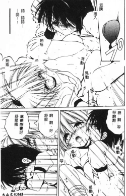 Page 45 of Bishoujo Asobi - Cutie Pets