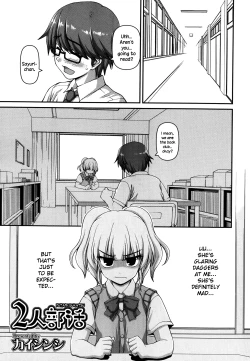 Page 1 of Futari Bukatsu