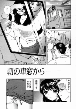 Page 101 of Kimochi ii Kazoku