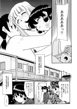 Page 123 of Yume o Miyou yo Vol 2