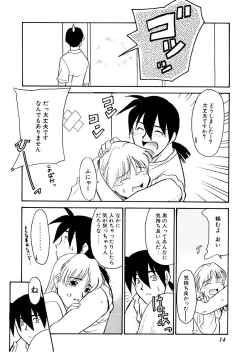 Page 14 of Yume o Miyou yo Vol 2