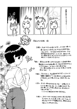 Page 162 of Yume o Miyou yo Vol 2