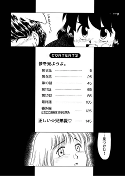 Page 4 of Yume o Miyou yo Vol 2