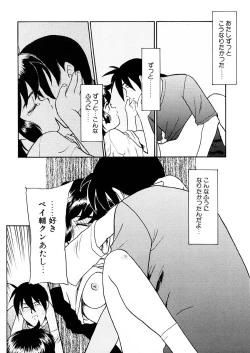 Page 61 of Yume o Miyou yo Vol 2