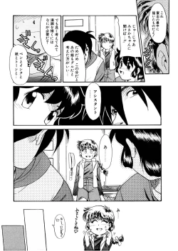 Page 72 of Yume o Miyou yo Vol 2