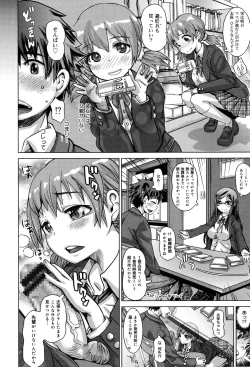 Page 111 of SR na Kanojo