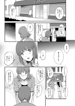Page 112 of Part time Manaka9