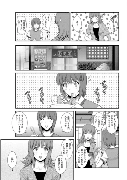 Page 113 of Part time Manaka9
