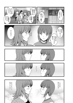 Page 114 of Part time Manaka9