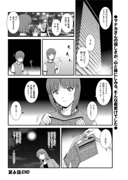 Page 120 of Part time Manaka9