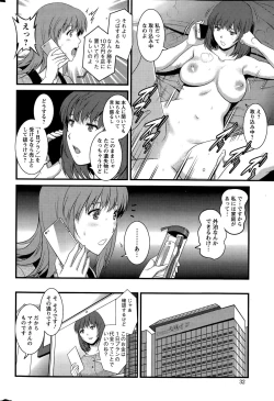 Page 128 of Part time Manaka9