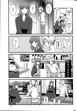 Page 149 of Part time Manaka9