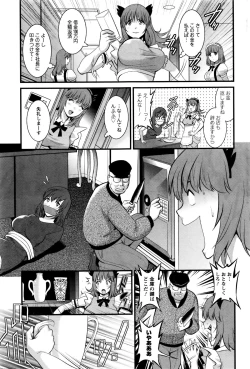 Page 177 of Part time Manaka9