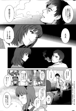 Page 25 of Part time Manaka9