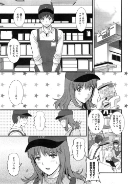 Page 5 of Part time Manaka9