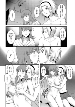 Page 92 of Part time Manaka9