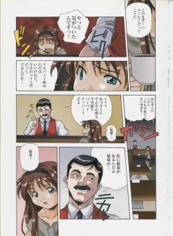 Page 32 of Amano Youki Gengashuu