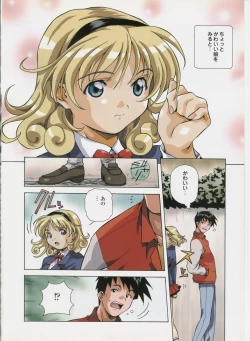 Page 55 of Amano Youki Gengashuu