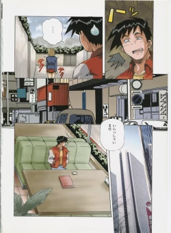 Page 57 of Amano Youki Gengashuu