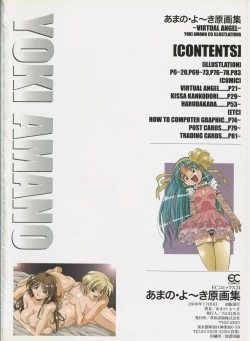 Page 80 of Amano Youki Gengashuu