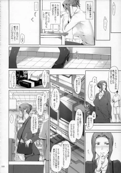 Page 211 of Tachibanachi no Dansei Jijou Matome Ban