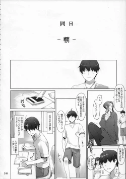 Page 247 of Tachibanachi no Dansei Jijou Matome Ban