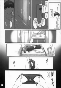 Page 249 of Tachibanachi no Dansei Jijou Matome Ban