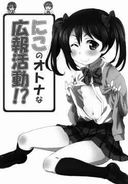 Page 2 of Niko no Otona na Kouhou Katsudou!? | Nico’s Adult Activities
