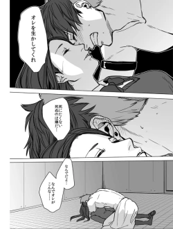 Page 10 of Nibuiro Planetarium 4