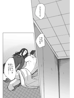 Page 11 of Nibuiro Planetarium 4