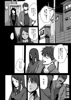 Page 12 of Nibuiro Planetarium 4